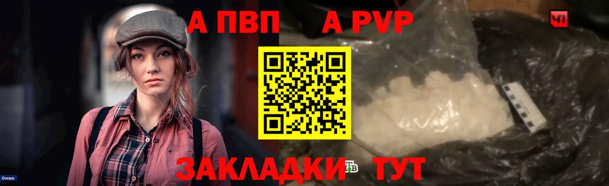 Альфа ПВП СК КРИС  A-PVP VHQ  А ПВП СК КРИС  Вход с VPN  сколько стоит  Каменка 