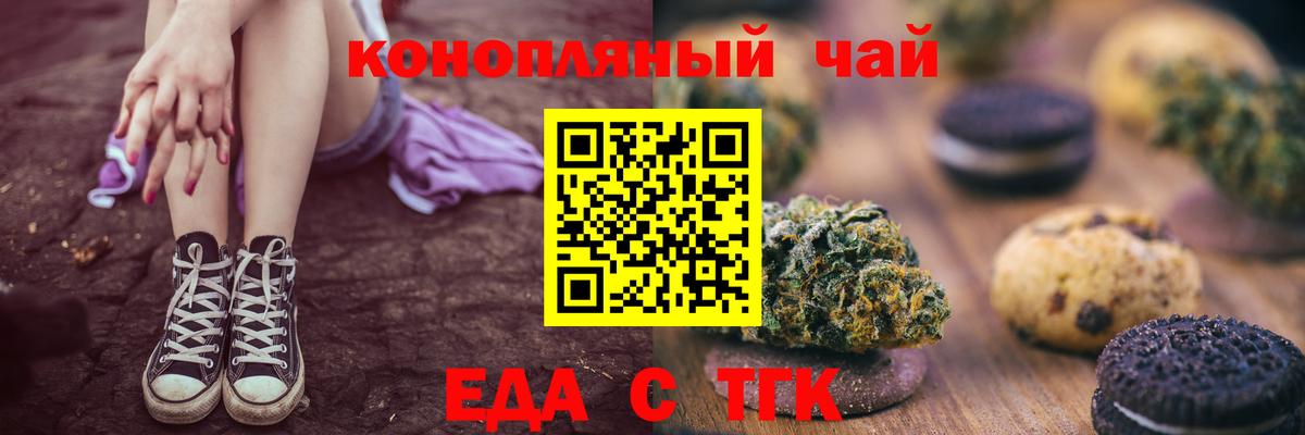 Каменка  Cannafood марихуана  Вход с VPN 