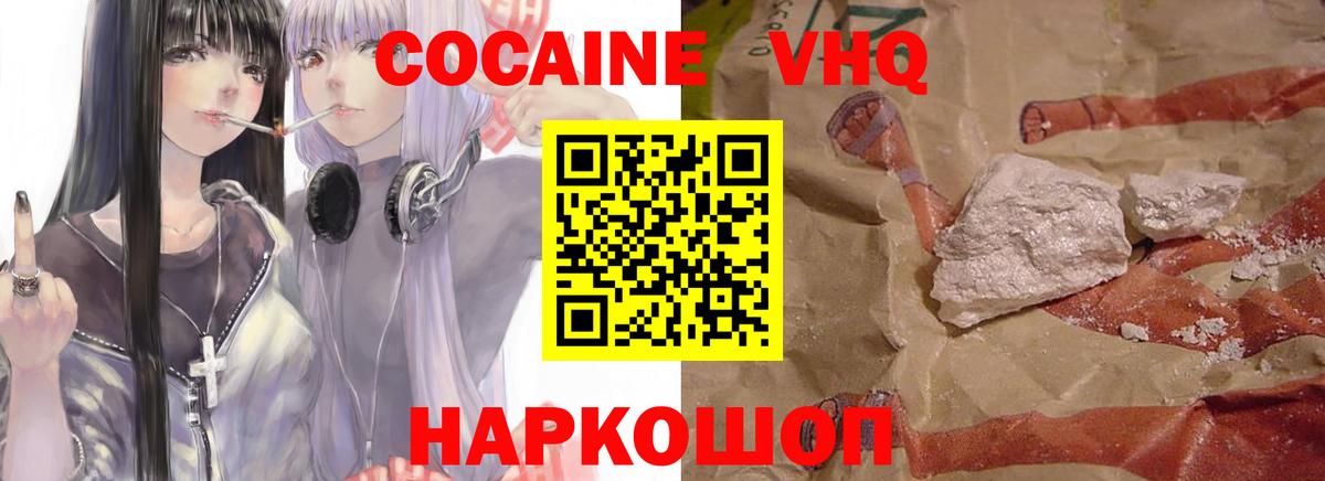 Каменка  Cocaine  Вход с VPN  COCAIN Fish Scale 