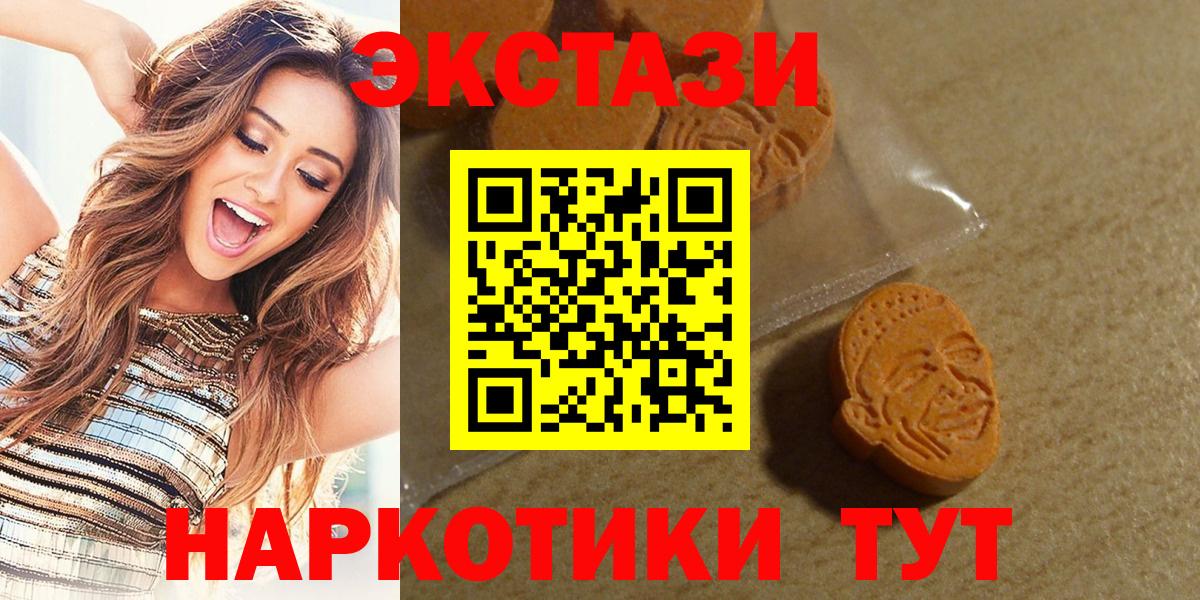 ЭКСТАЗИ  Вход с VPN  Каменка  mega онион  ЭКСТАЗИ бентли 