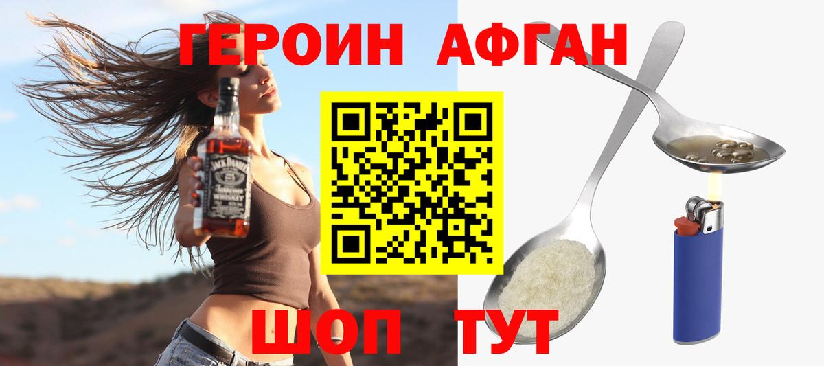 ГЕРОИН хмурый  Вход с VPN  Каменка 