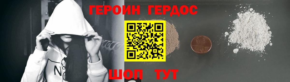 ГЕРОИН Афган Каменка
