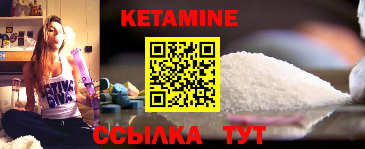 КЕТАМИН ketamine  Вход с VPN  Каменка 