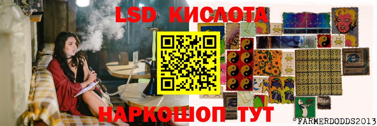 LSD-25 экстази кислота Каменка