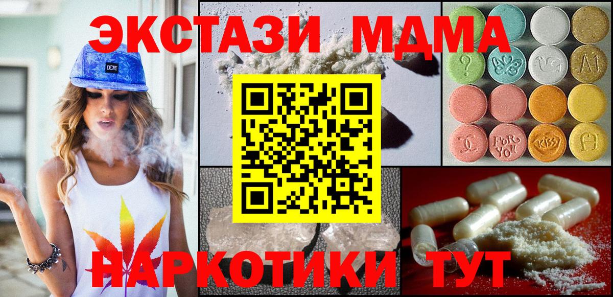 Каменка  МДМА Molly  Вход с VPN 