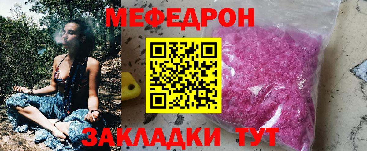 Каменка  МЯУ-МЯУ мяу мяу  МЕФ  МЯУ-МЯУ  Вход с VPN 