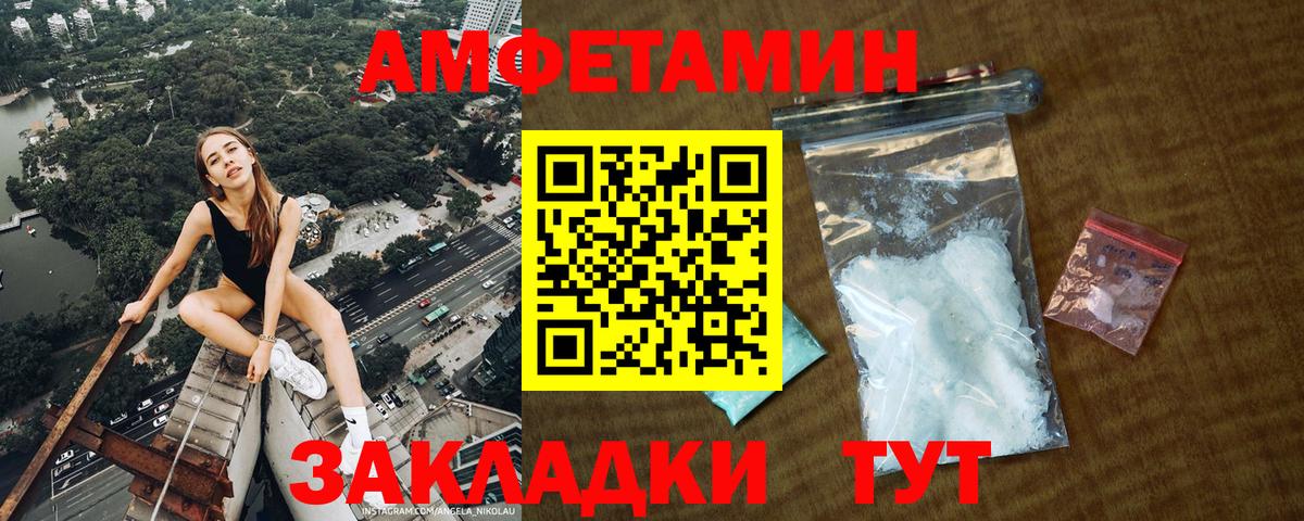 Первитин  Первитин мет  Вход с VPN  Каменка 