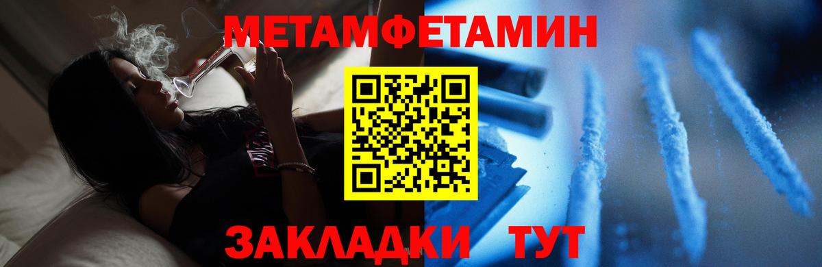 МЕТАМФЕТАМИН кристалл Каменка