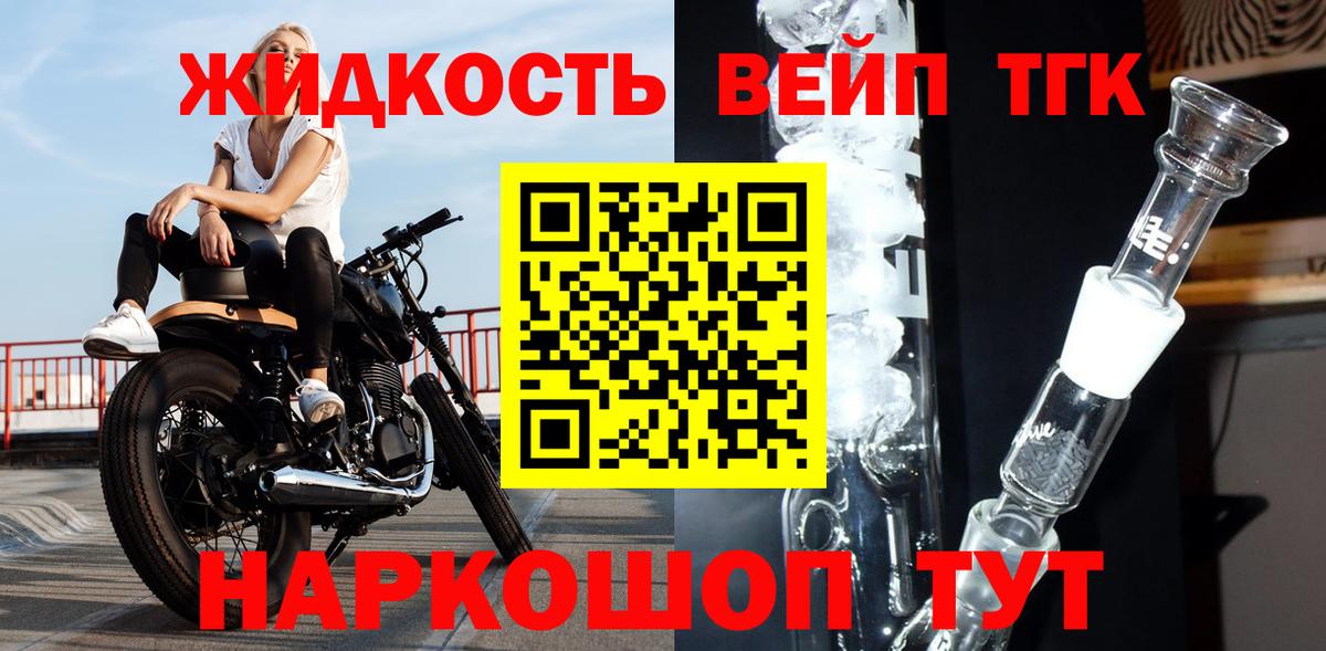 ТГК гашишное масло Каменка