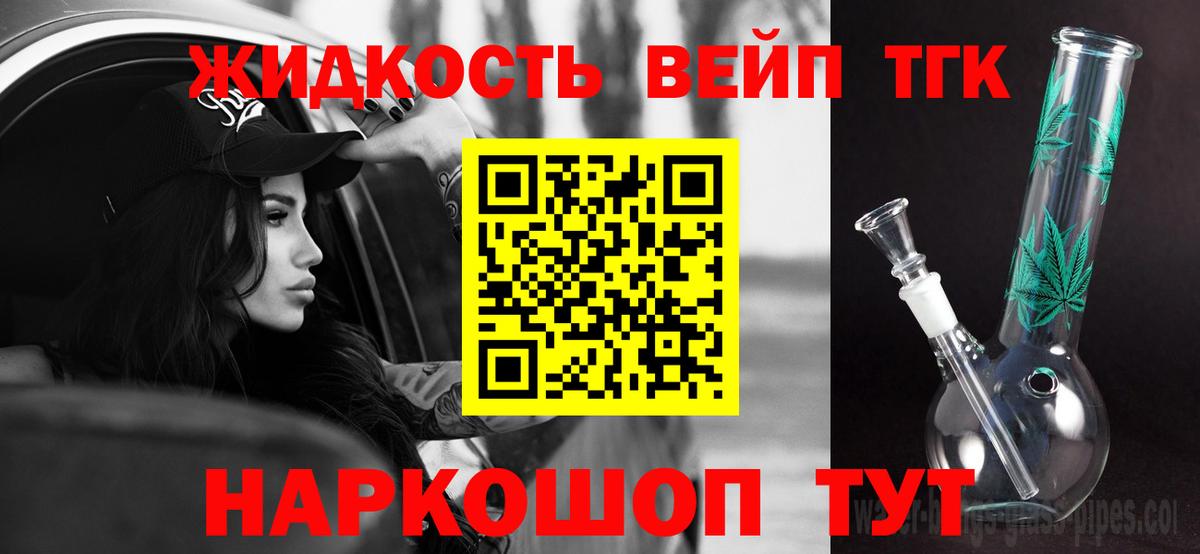 ТГК концентрат  Вход с VPN  Каменка 